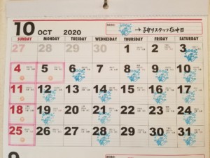 T.O.Y整体院10月カレンダー