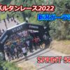 スパルタンレース2022新潟ガーラ湯沢