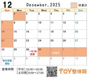 2025年12月カレンダー