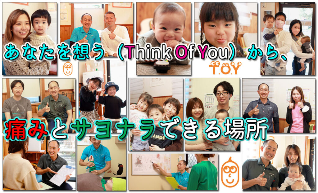 あなたを想う(Think Of You)から、痛みとサヨナラできる場所