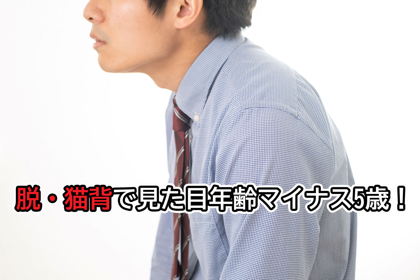 猫背で頼りないスーツの男性