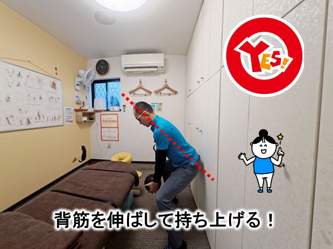 背筋が伸びて腰を痛めにくい荷物の持ち上げ方