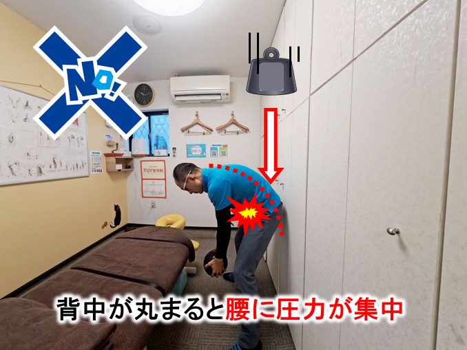 背中が丸まって腰を痛めやすい荷物の持ち上げ方