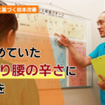 ぎっくり腰について説明している画像